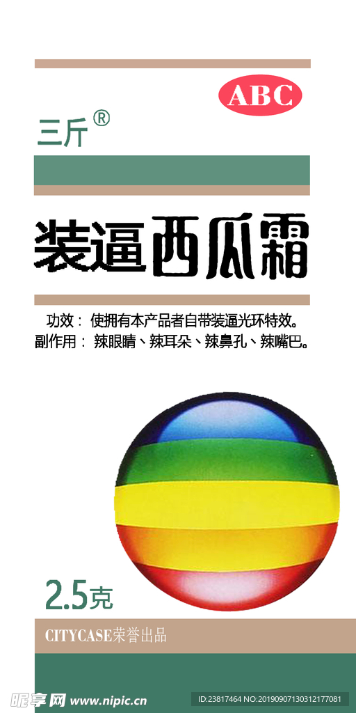 壁纸