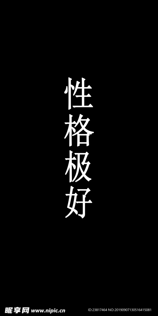 壁纸