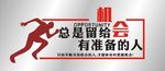 企业文化墙