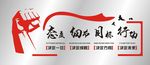 企业文化墙
