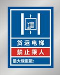 货运电梯