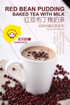 烤奶茶