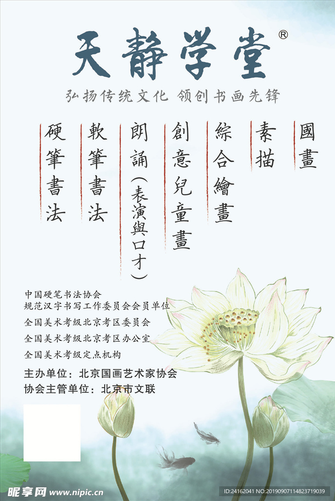 学堂