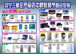 三星全产品