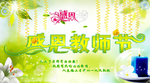 碎花 花草 绿色花草