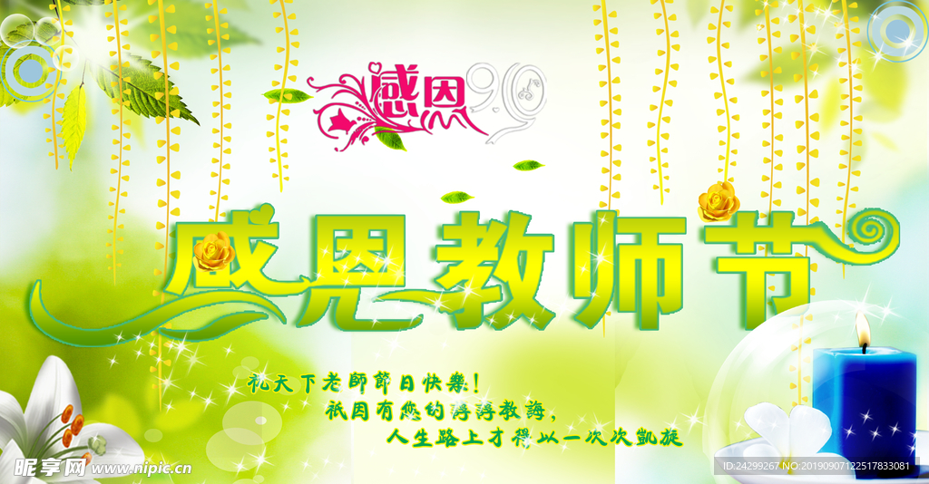 碎花 花草 绿色花草