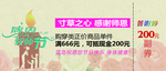 答谢券 优惠券 教师节