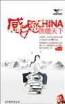 七匹狼 教师节
