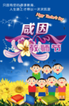 卡通学生 教师节