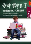 小孩看书 教师节