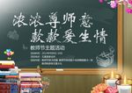 蜡烛背景 教师节