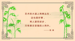 校园  边框  抽象  名言
