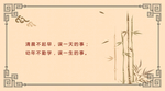 校园  边框  抽象  名言