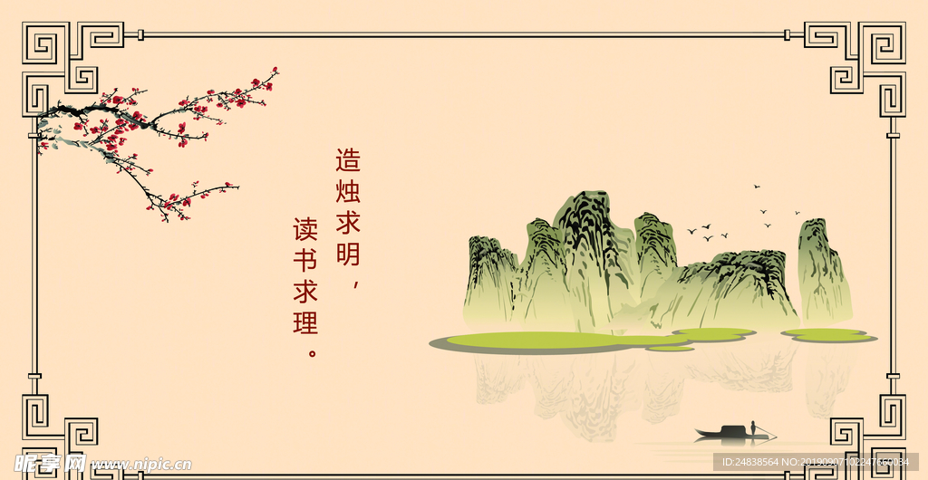 校园  边框  抽象  名言