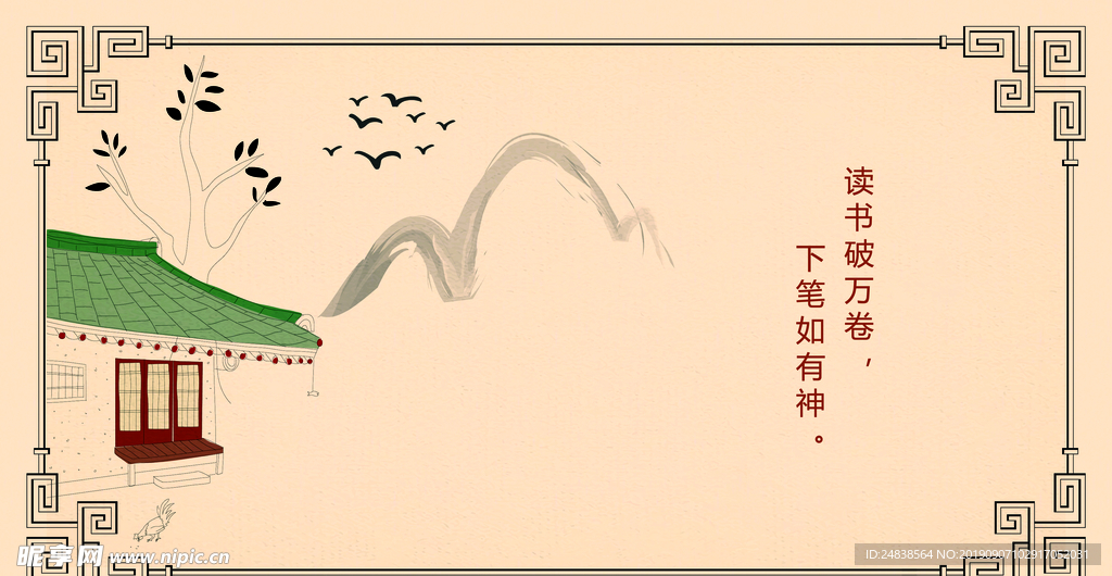校园  边框  抽象  名言