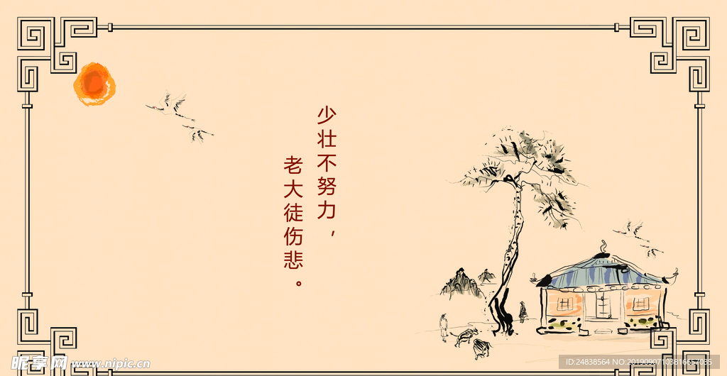 校园 边框 抽象 名言 警句