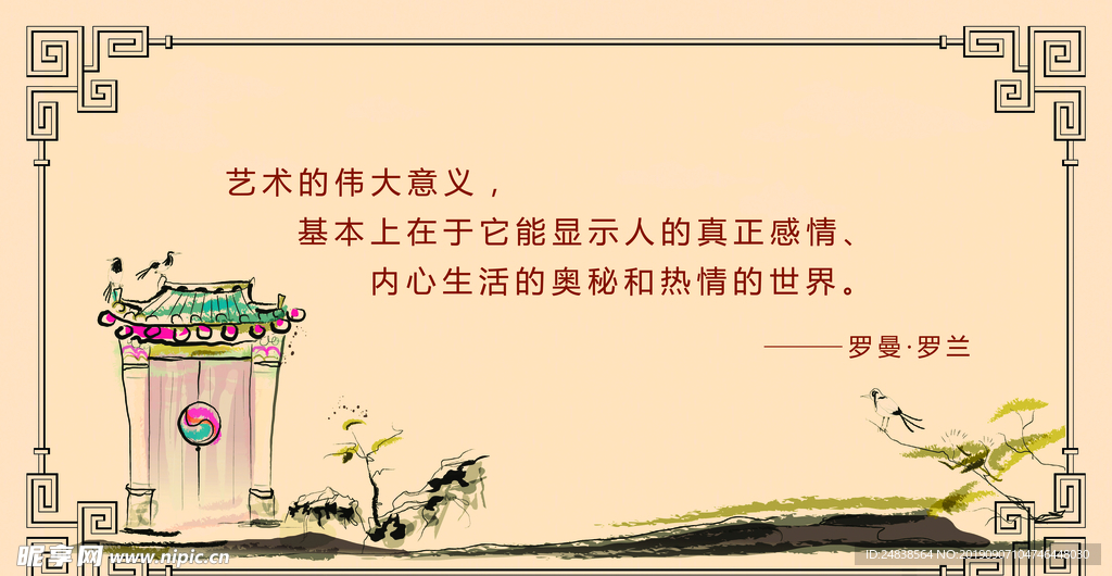 校园 边框 抽象 名言 警句