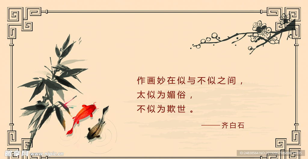 校园 边框 抽象 名言 警句