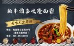牛肉面