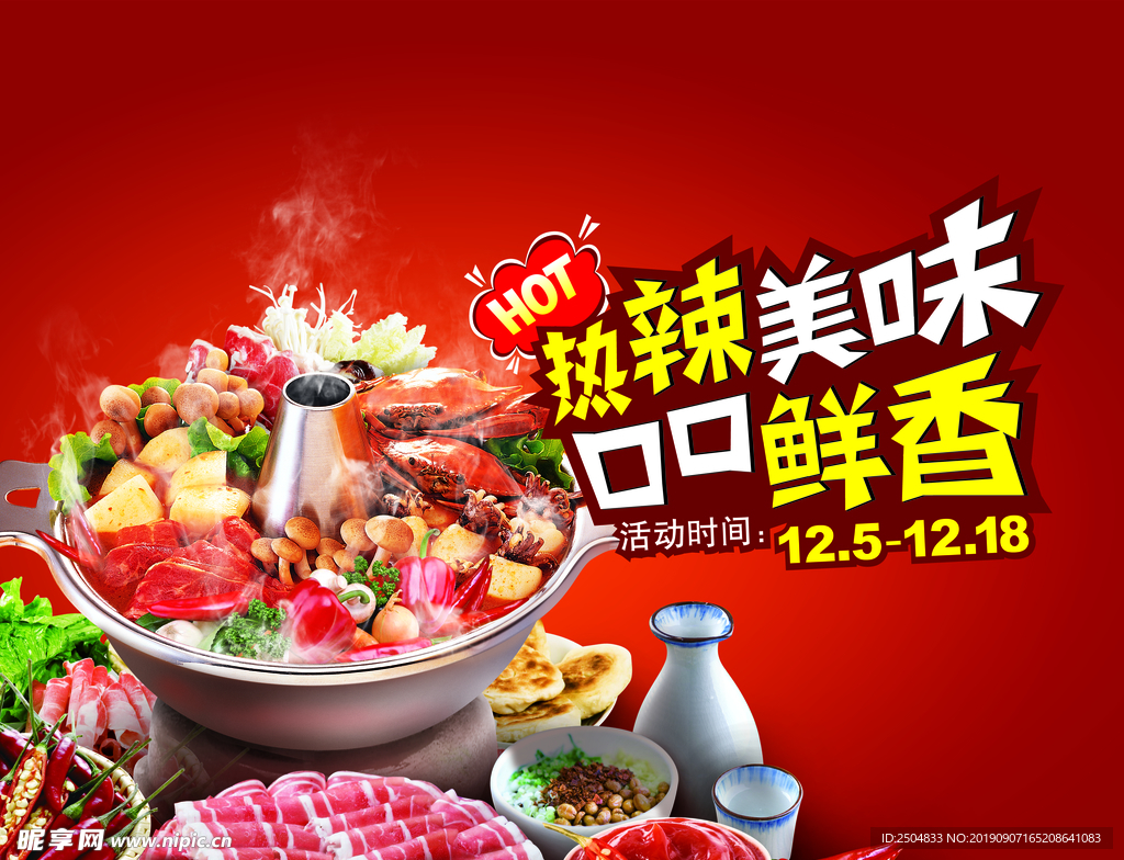 美食
