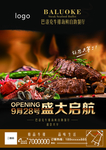 美食