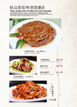 美食