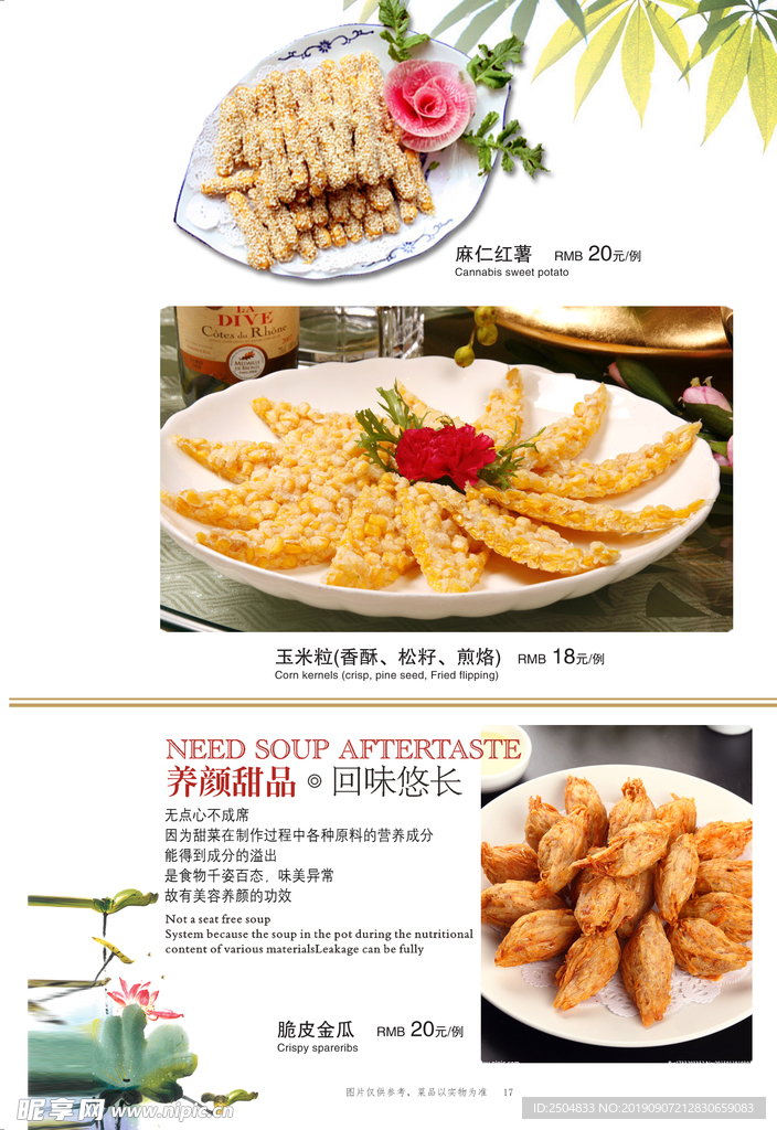美食