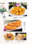 美食