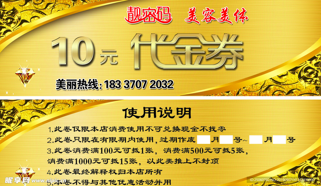 10元代金卷  代金卷