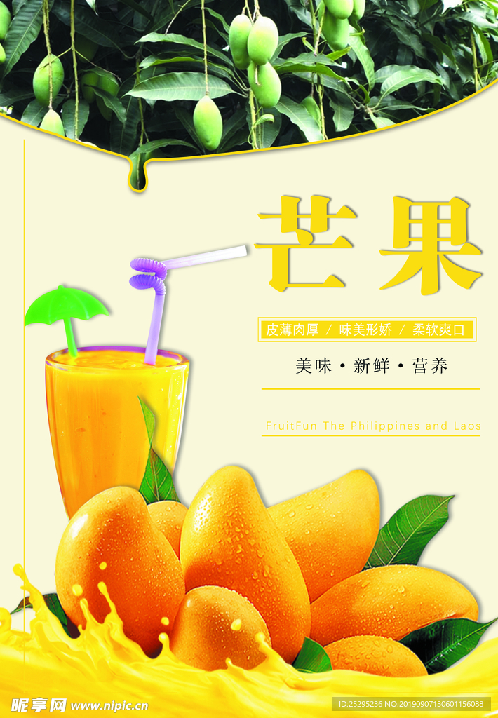 芒果