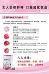 化妆品