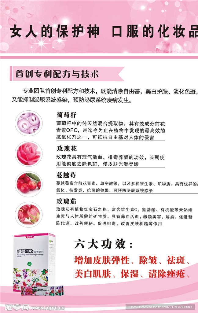 化妆品