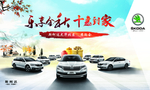 汽车