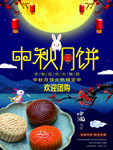 中秋节月饼