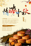 中秋节
