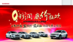 汽车