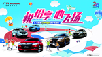 汽车