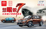 汽车