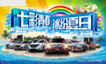 汽车
