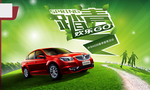 汽车