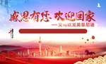 高档房地产海报