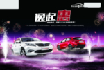 汽车