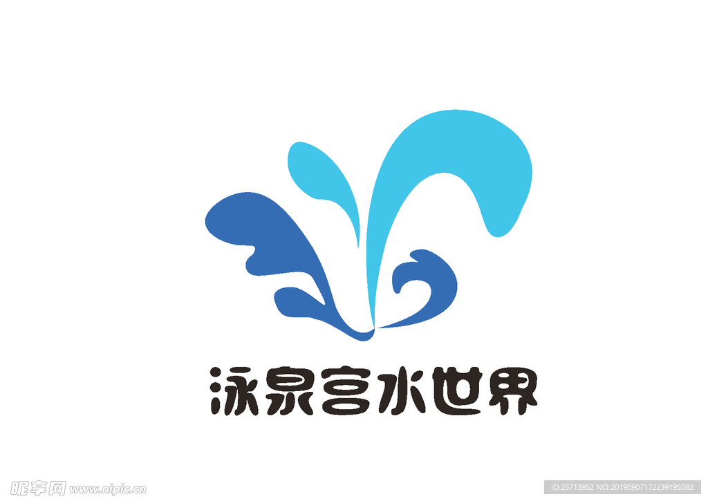 水上乐园