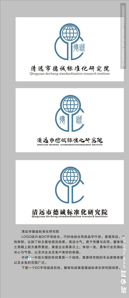 研究院LOGO