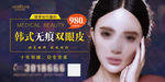 整形美容 双眼皮
