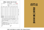定制门窗联单
