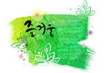 绿色水彩清新植物