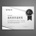 荣誉证书