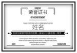 荣誉证书