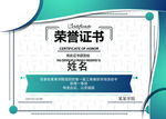 荣誉证书